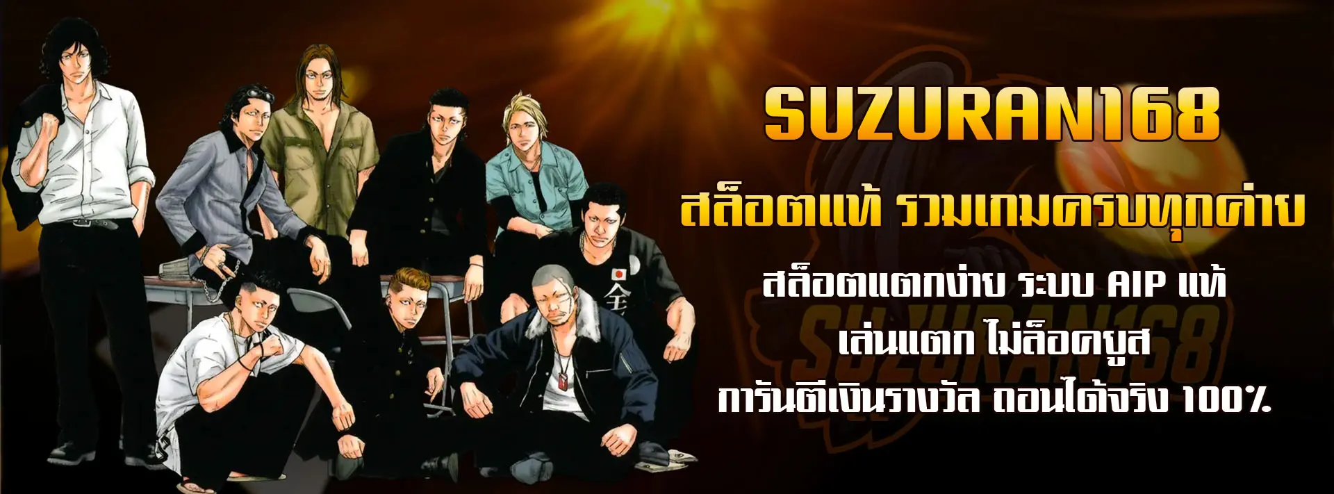 suzuran168